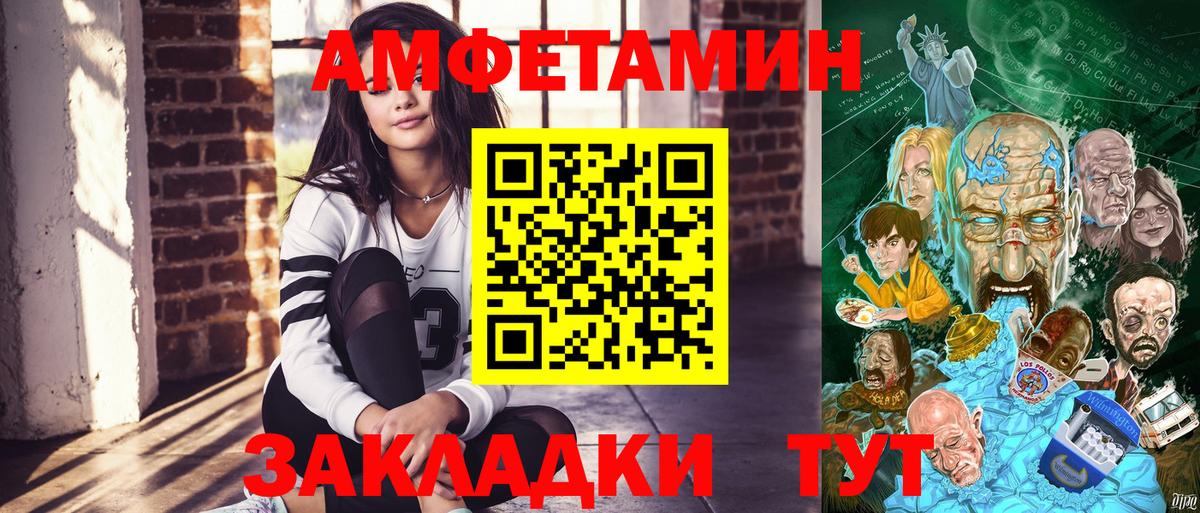 Амфетамин VHQ Комсомольск-на-Амуре