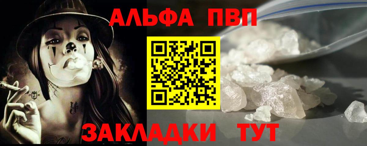 Комсомольск-на-Амуре  Альфа ПВП крисы CK  A PVP СК  Альфа ПВП мука  Вход с VPN 