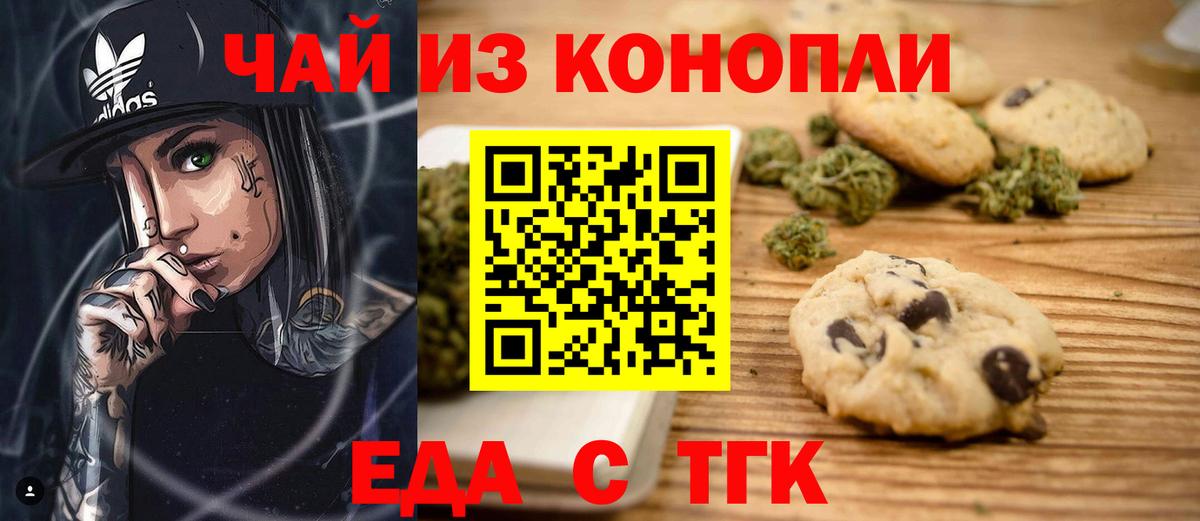 Cannafood марихуана  Вход с VPN  Комсомольск-на-Амуре 
