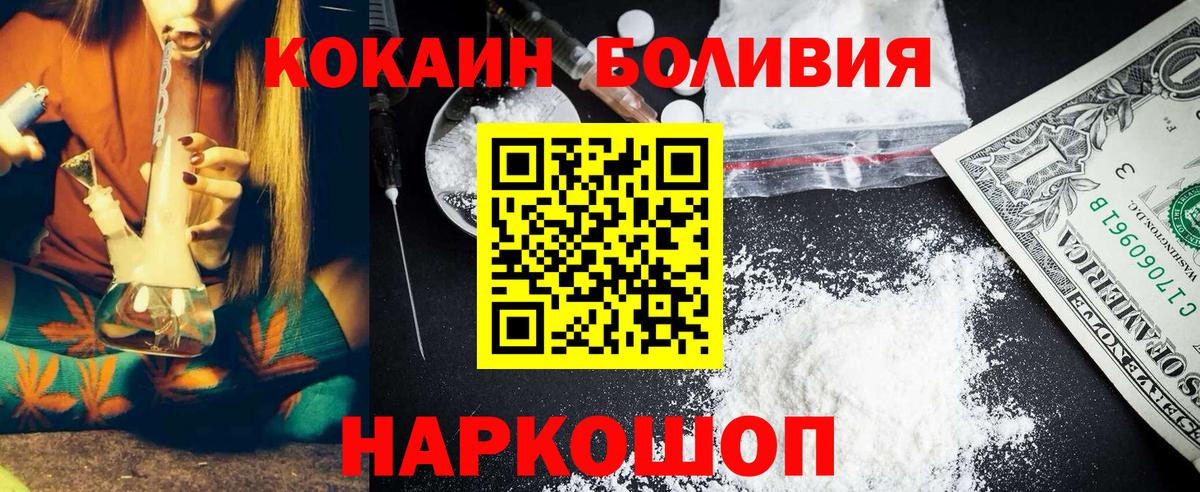 магазин  наркотиков  Cocaine  Комсомольск-на-Амуре  Вход с VPN  Кокаин VHQ 