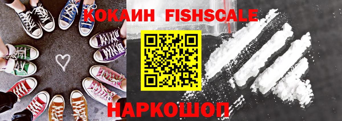 COCAIN 99% Комсомольск-на-Амуре