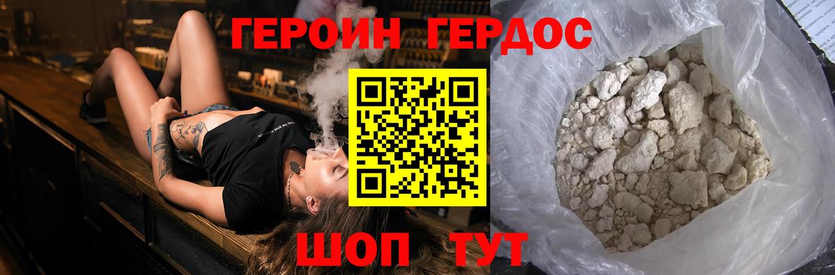 ГЕРОИН афганец  Вход с VPN  Комсомольск-на-Амуре 