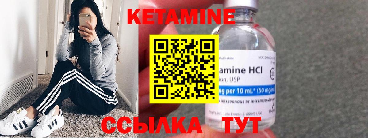 Кетамин ketamine  Вход с VPN  Комсомольск-на-Амуре 