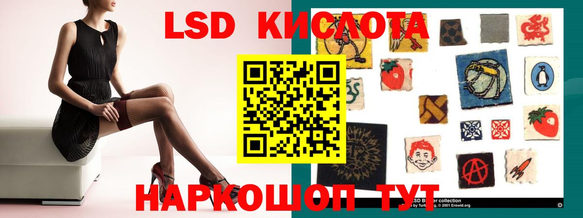 ЛСД экстази  ЛСД экстази кислота  Вход с VPN  Лсд 25 экстази ecstasy  ОМГ ОМГ зеркало  Комсомольск-на-Амуре 