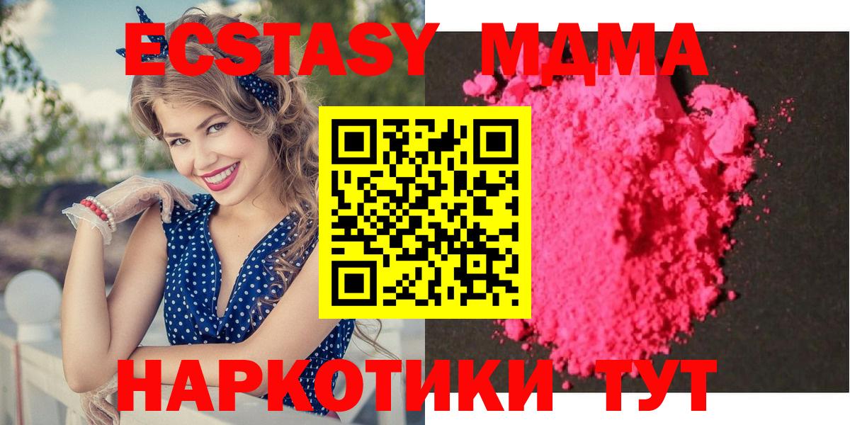 MDMA молли  МДМА Molly  Вход с VPN  Комсомольск-на-Амуре 