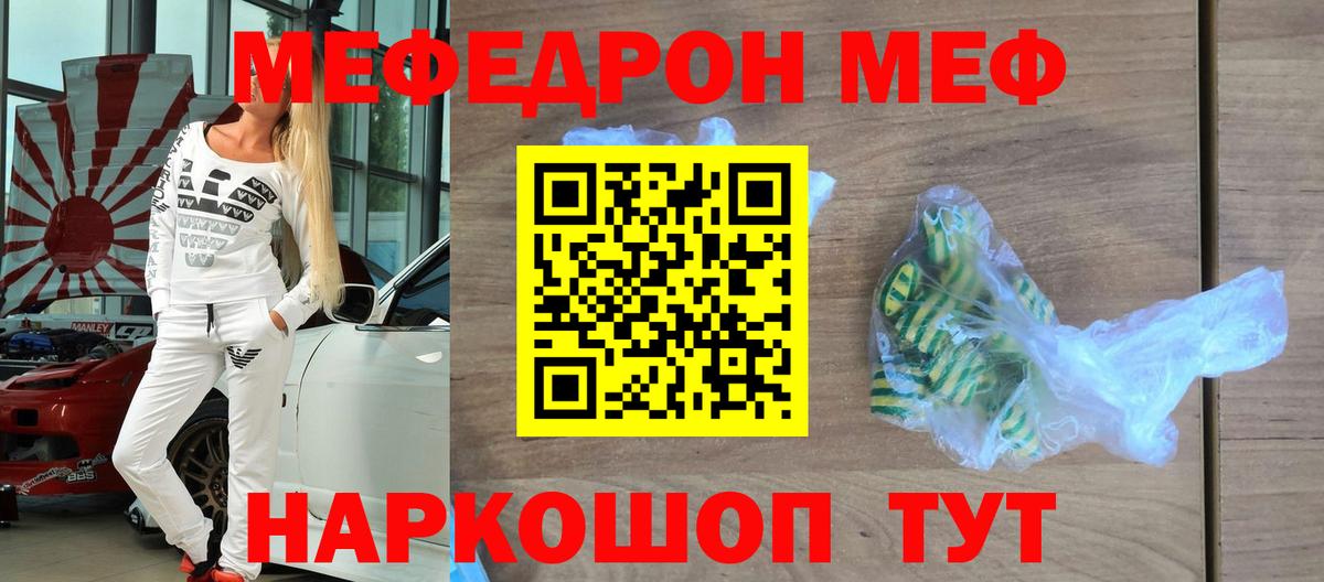 Комсомольск-на-Амуре  Меф mephedrone  Меф  МЕФ мука  что такое наркотик  Вход с VPN 