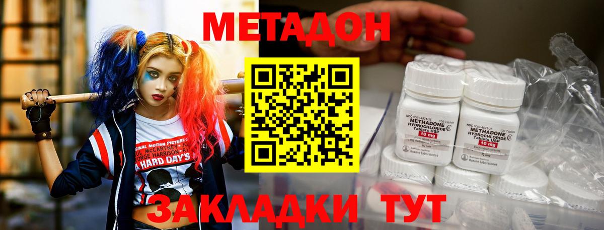 mega ссылка  Метадон белоснежный  МЕТАДОН VHQ  Вход с VPN  Комсомольск-на-Амуре 