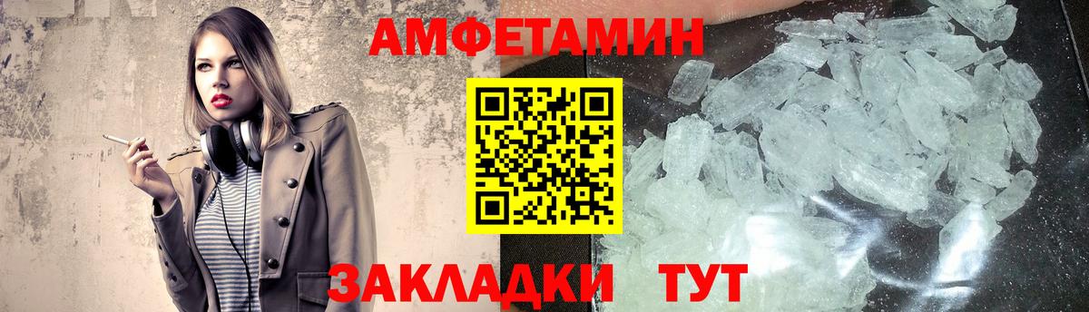Метамфетамин витя Комсомольск-на-Амуре