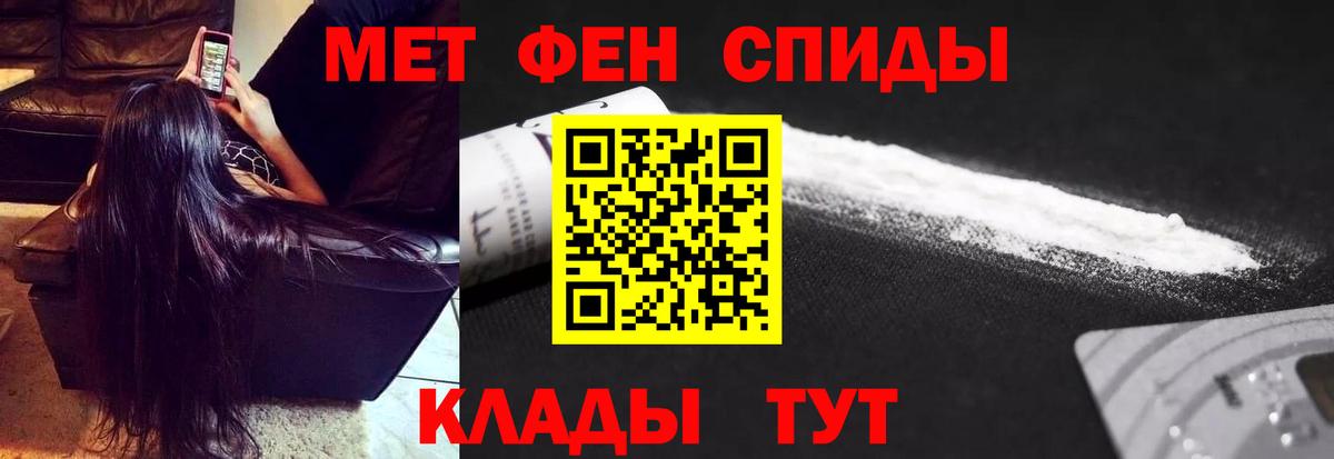 МЕТАМФЕТАМИН мет  Вход с VPN  Комсомольск-на-Амуре 