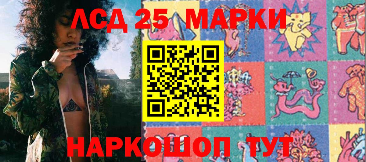 Кодеин Комсомольск-на-Амуре
