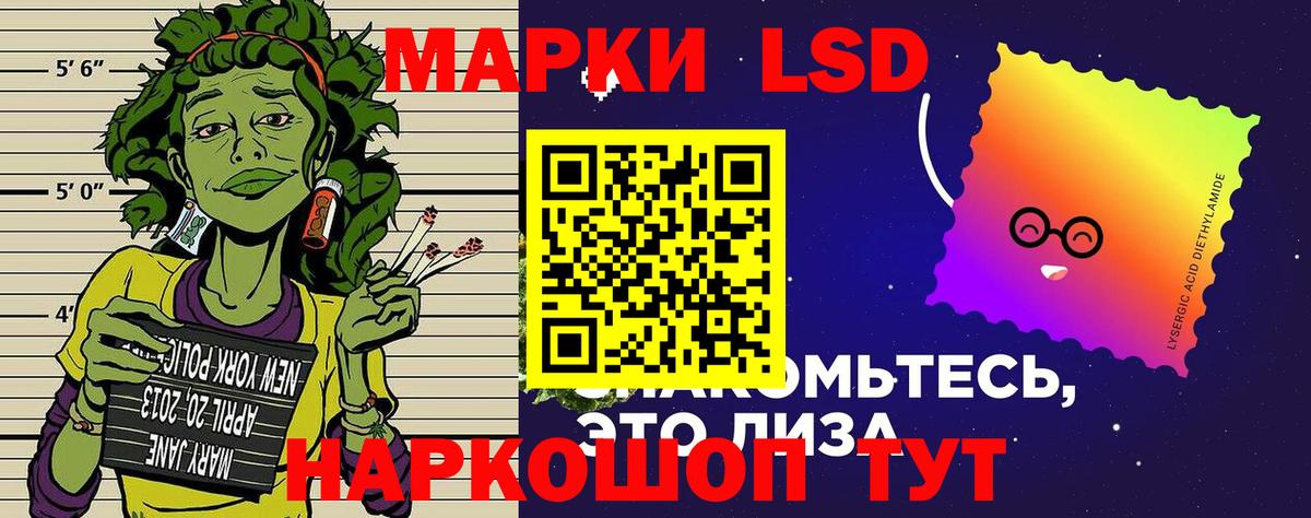 Наркотические марки 1,8мг  Вход с VPN  Наркотические марки 1,8мг  Комсомольск-на-Амуре 