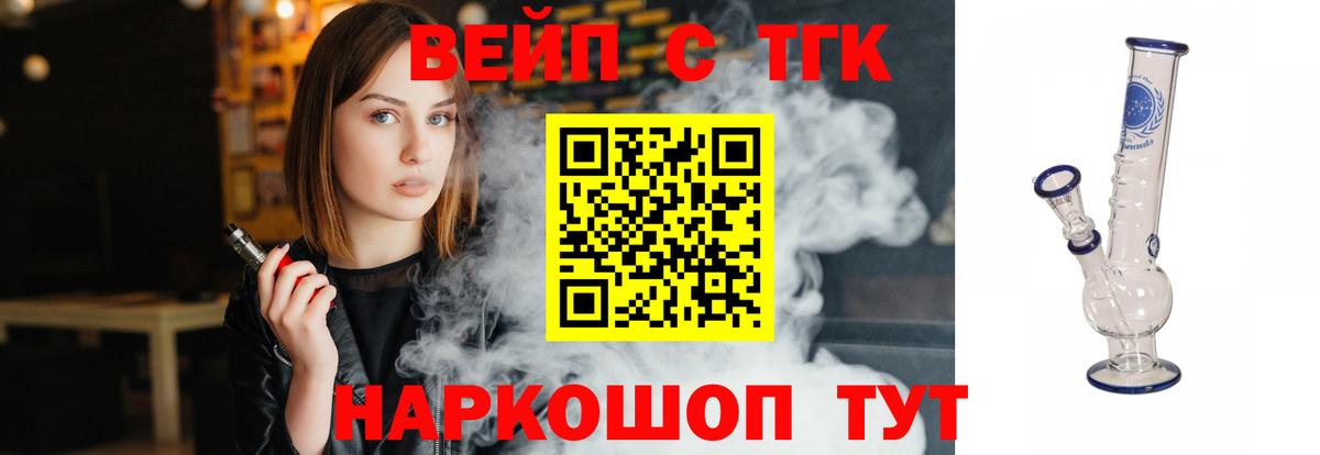 сколько стоит  Вход с VPN  Дистиллят ТГК концентрат  Комсомольск-на-Амуре  ТГК концентрат 