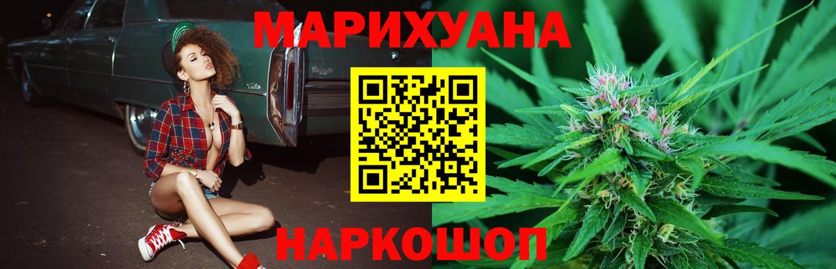 Канабис семена Комсомольск-на-Амуре